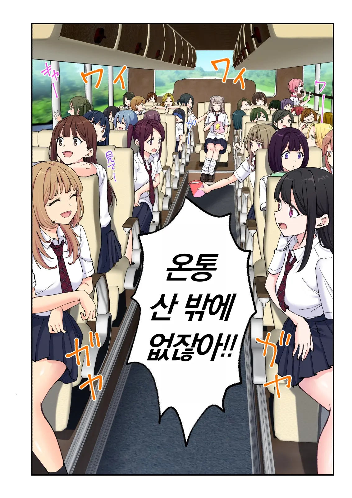 스파 카이리쿠아 1~3.5